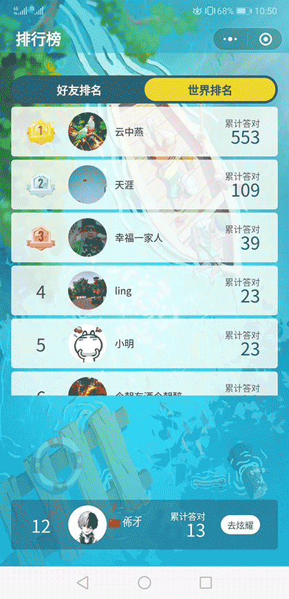 小优看图猜词语截图3