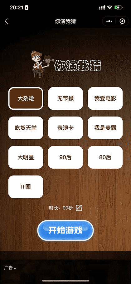 小游戏优选截图3