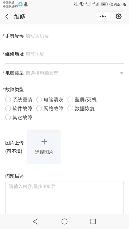 校园IT驿站截图3