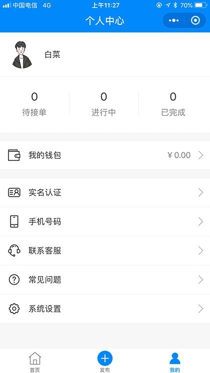 校园快递助手截图3
