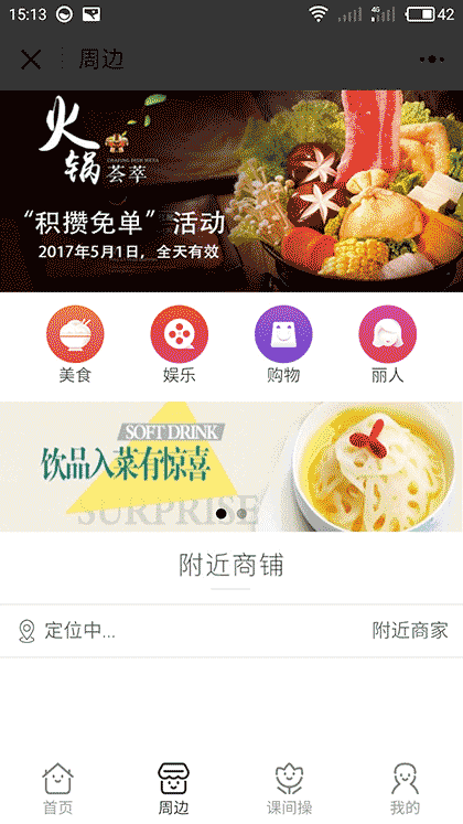 校园Lite截图1