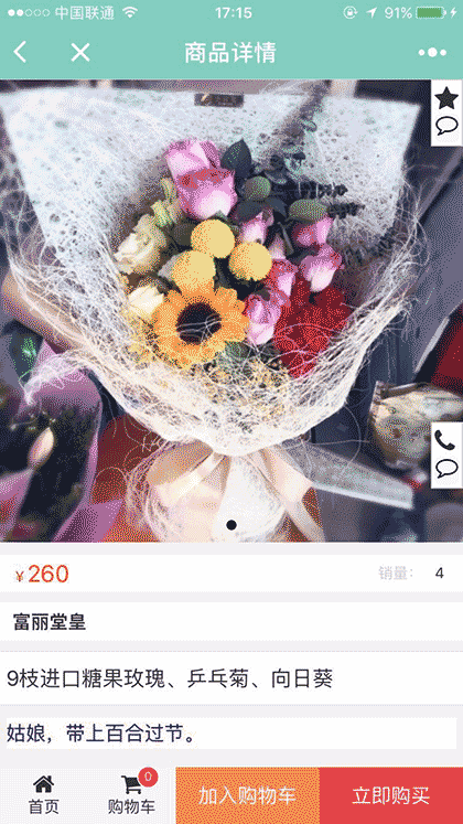 小园里文艺花店截图2