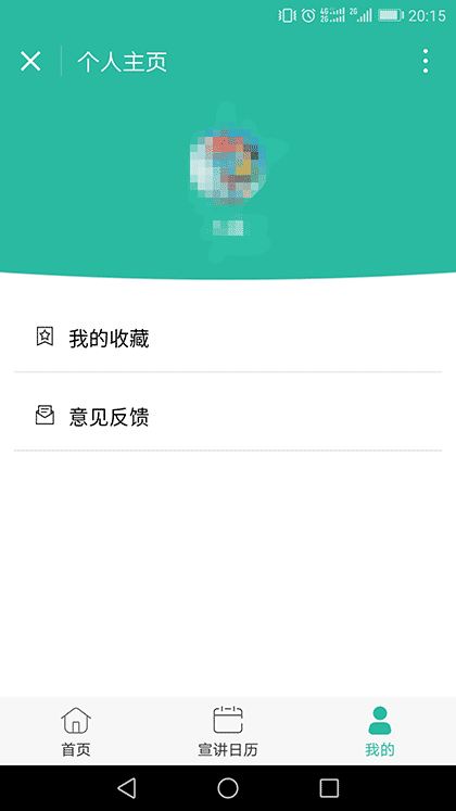 校园招截图3