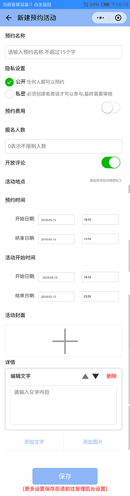 小预定截图1