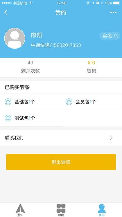 小云喇叭截图1