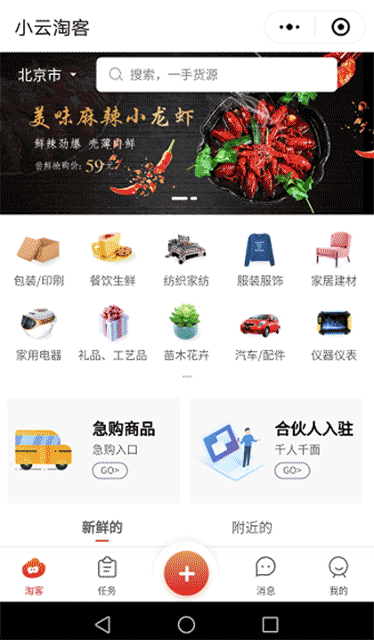 小云淘客截图1