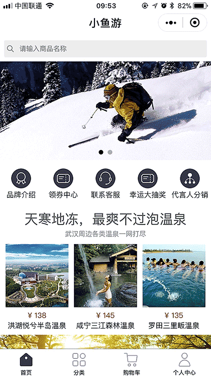 小鱼游点评截图1