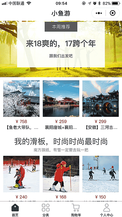 小鱼游点评截图2