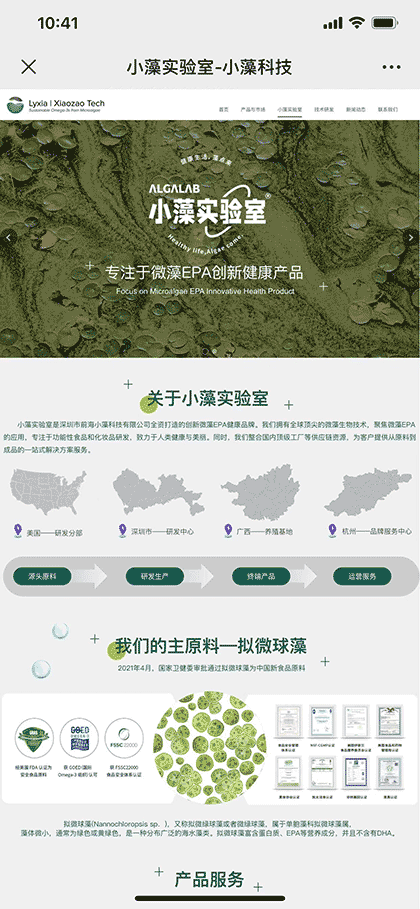小藻实验室截图1