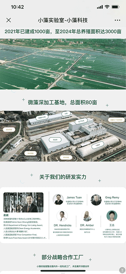 小藻实验室截图3