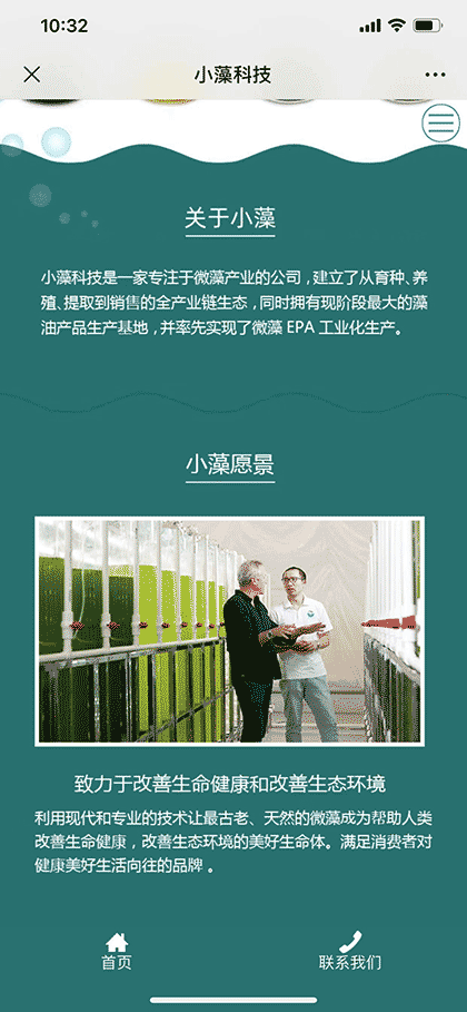 小藻实验室截图2