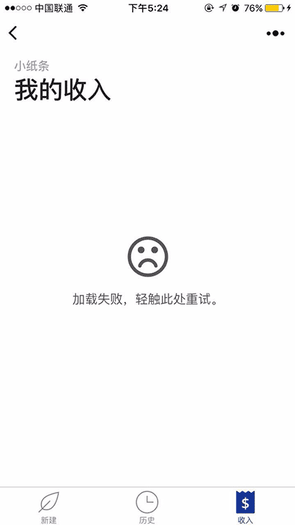 小纸条微应用截图2