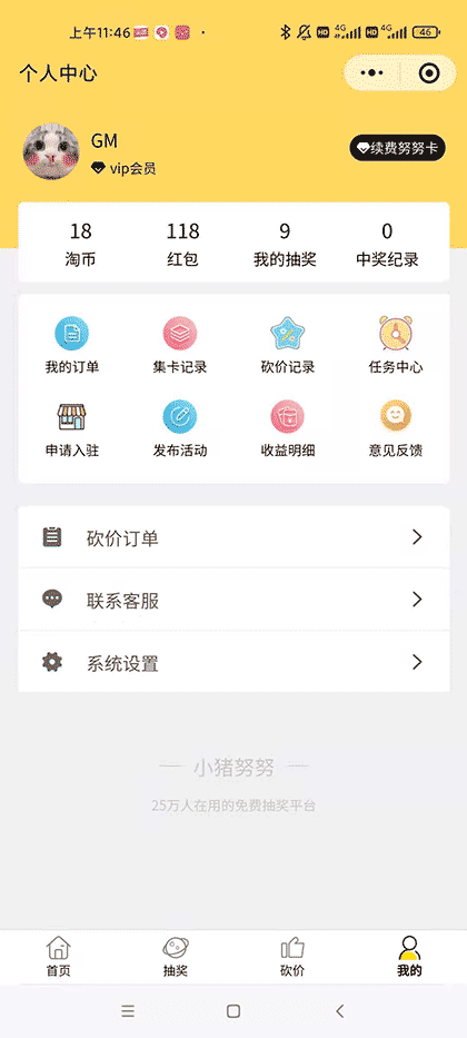 小猪努努截图1