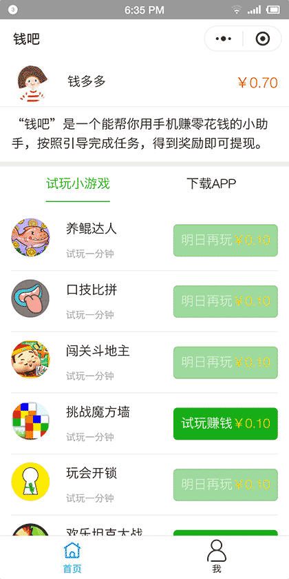 小猪钱吧截图1