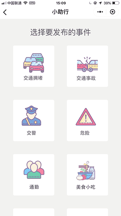 小助行截图1
