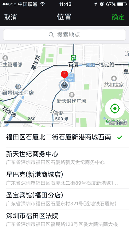 下雨吗截图1