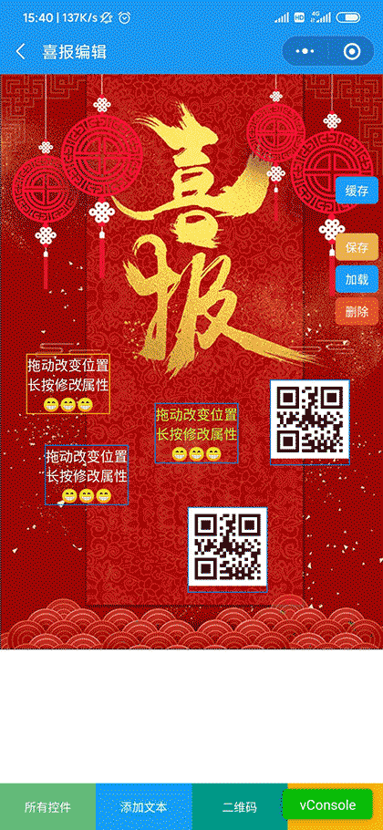 喜报编辑器截图2