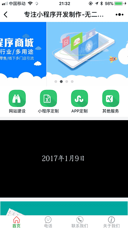 西部数码代理截图1