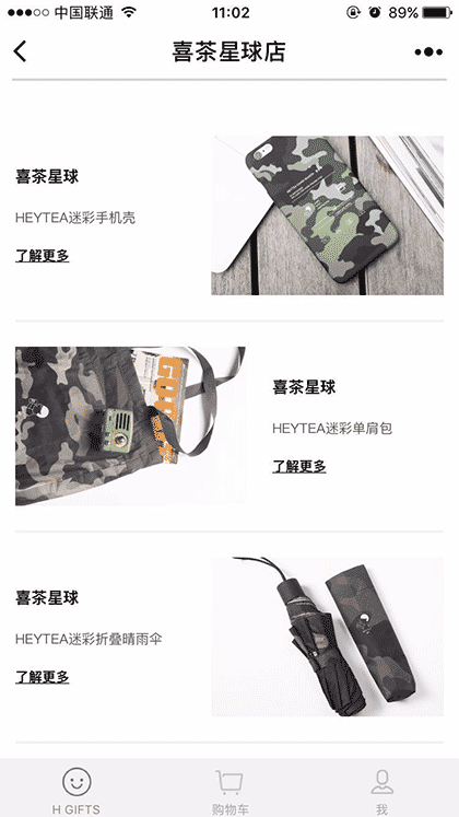 喜茶星球店截图3