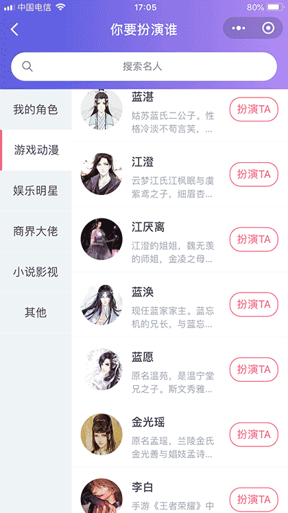 戏次元截图1
