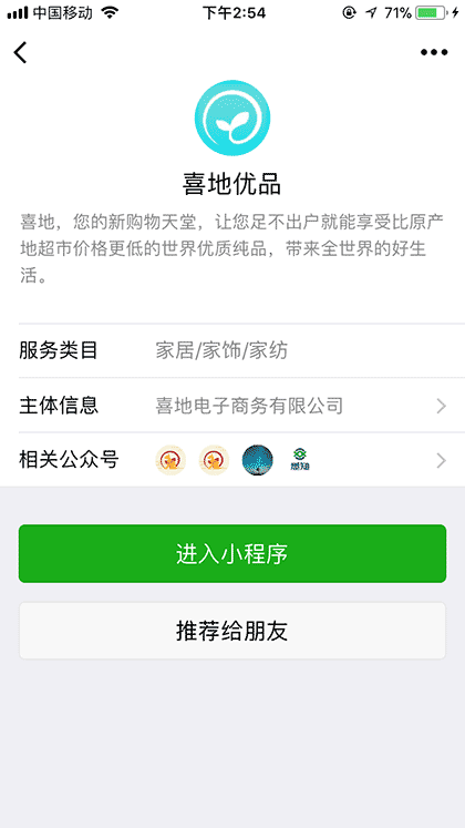 喜地优品截图1