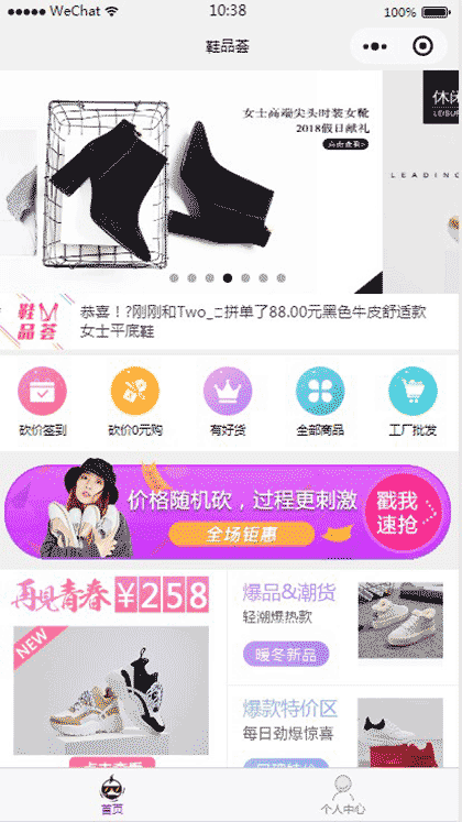 鞋品荟XPH截图1