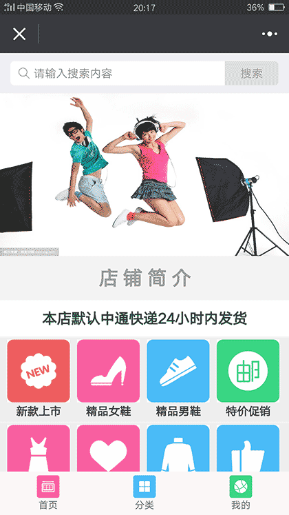 鞋子批发中心截图2