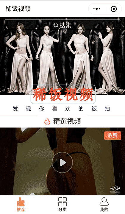 稀饭视频截图1