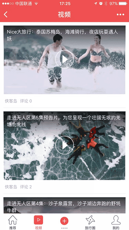 西风野马+截图3