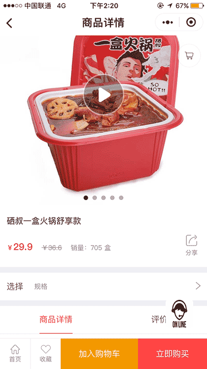 硒贡贩卖机截图3