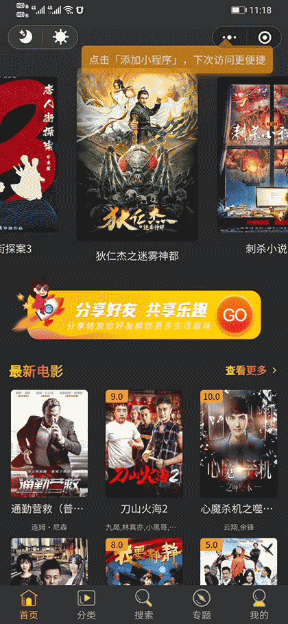 吸管影视截图1