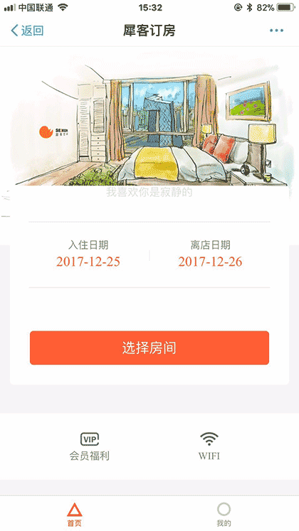 犀客Seeker截图1