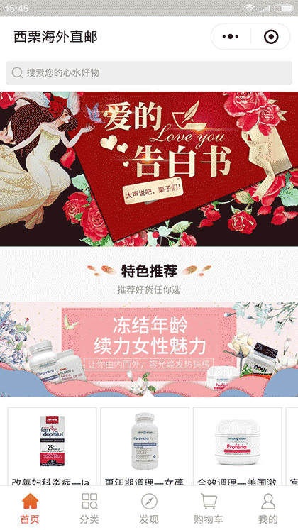 西栗优选截图1
