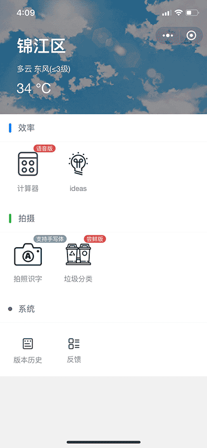 西楼工具箱截图1