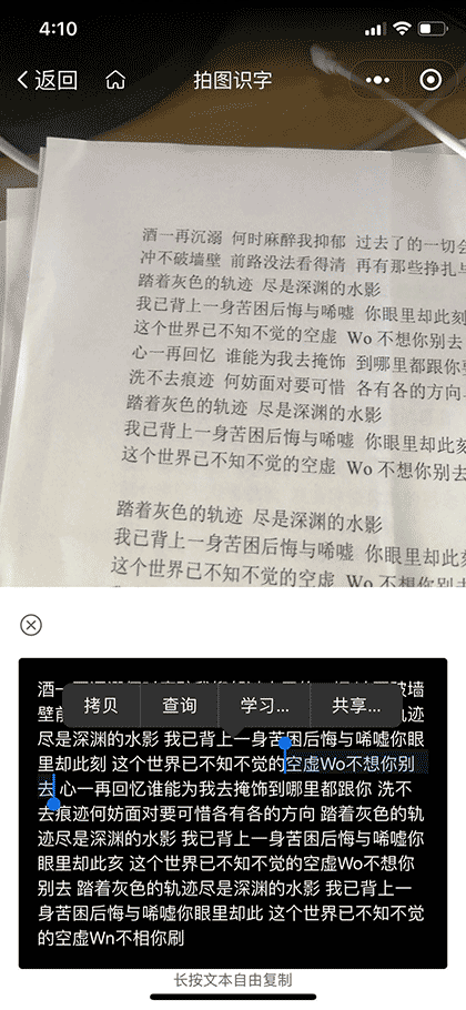 西楼工具箱截图3