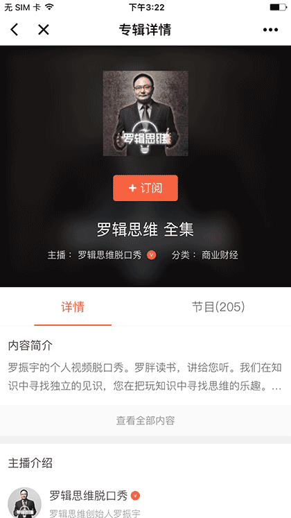 喜马拉雅lite截图2