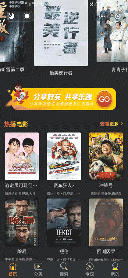 新城影厅截图1