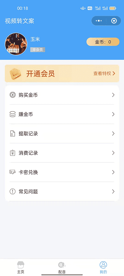 新创云去水印截图3