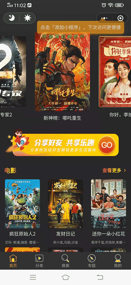 新抖影视截图1