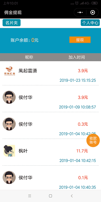 鑫e客截图1