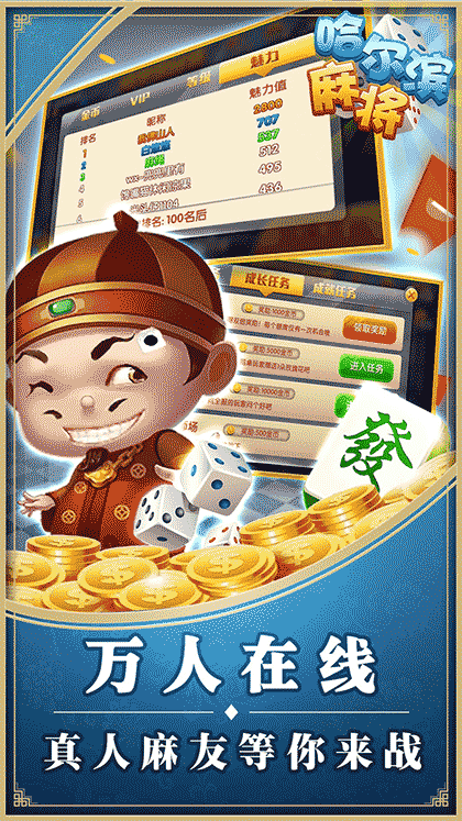 星辰哈尔滨麻将截图2