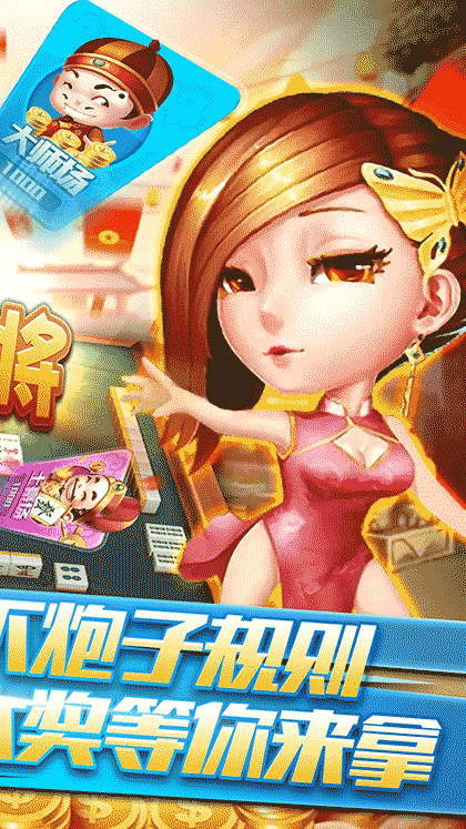 星辰陕西麻将截图2