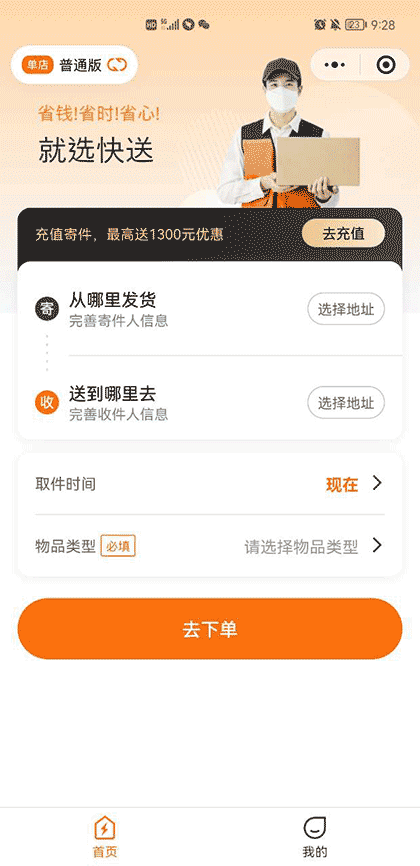 猩动截图1