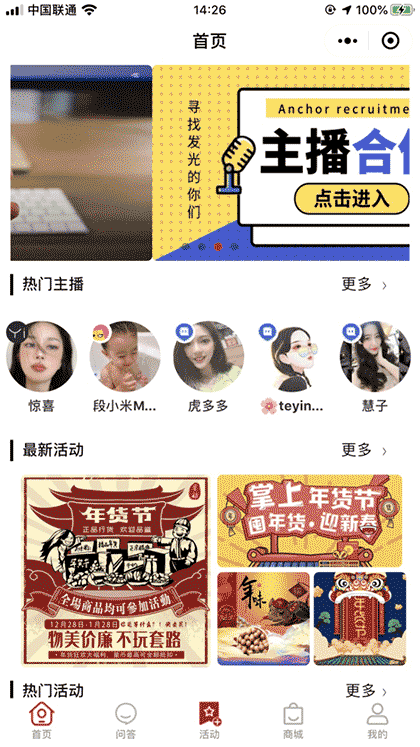 星动俱乐部截图1