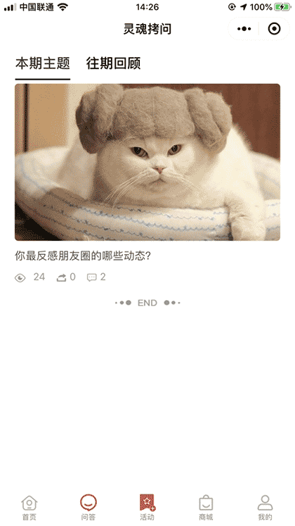 星动俱乐部截图3