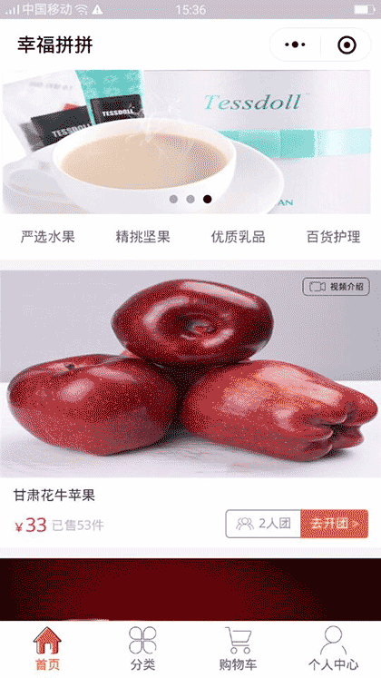 幸福拼拼截图1