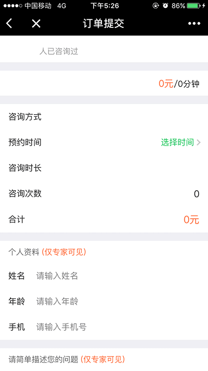 性格分析专家截图3