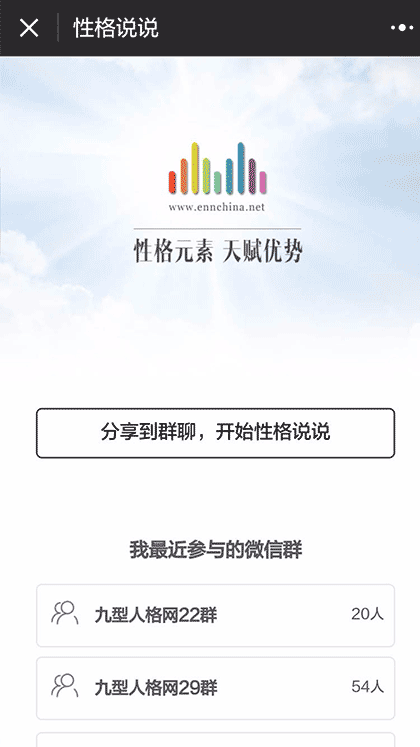 性格说说截图1