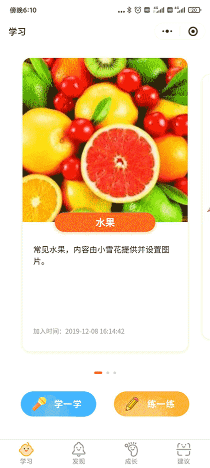 星海学园截图1