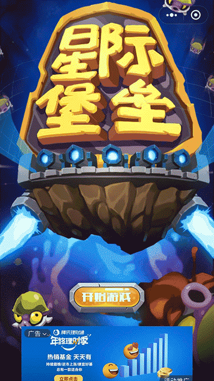 星际塔防截图1